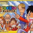 Gakkou O Tsukurou!! Advance