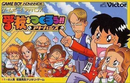 Rom juego Gakkou O Tsukurou!! Advance
