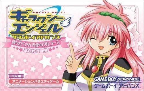 Rom juego Galaxy Angel