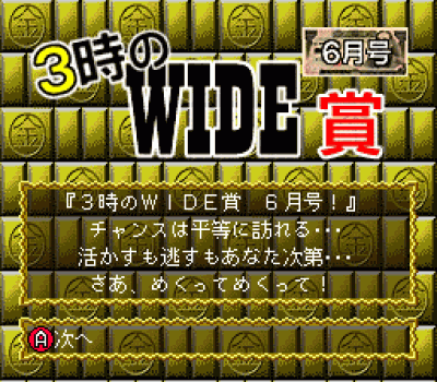 Rom juego BS 3ji No Wide Shou