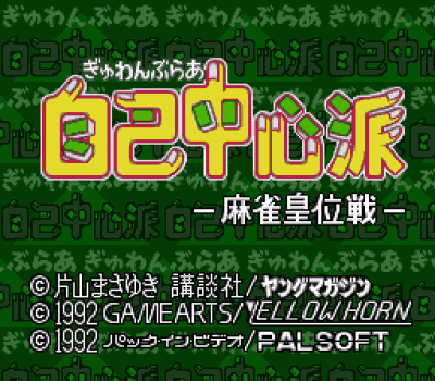 Rom juego Gambler Jiko Cyusinha