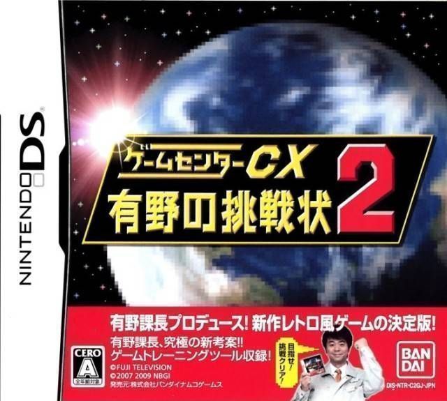 Rom juego Game Center CX - Arino No Chousenjou