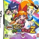 Game De Demashita! Powerpuff Girls Z
