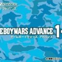 Gameboy Wars Advance 1+2