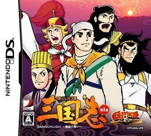 Rom juego Yokoyama Mitsuteru - San Goku Shi - Dai 1 Kan - Touen No Chikai