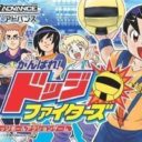 Ganbare Dodge Fighters