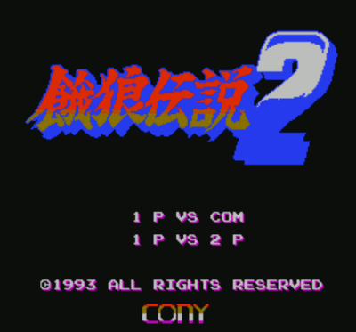 Rom juego Garou Densetsu 2