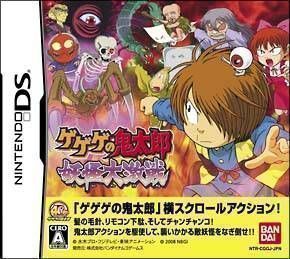 Rom juego Gegege No Kitarou - Youkai Daigekisen