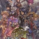Generation Of Chaos 6