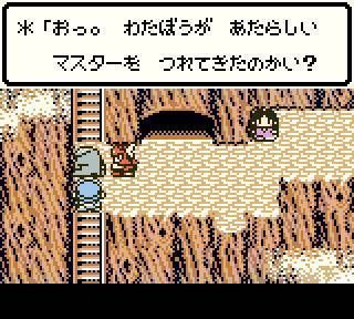 Rom juego Dragon Quest Monsters - Terry No Wonderland
