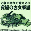 Z Kai – Kyukyoku No Kobun Tango