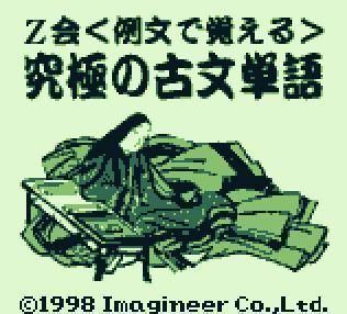 Rom juego Z Kai - Kyukyoku No Kobun Tango