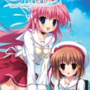 Gift – Prism