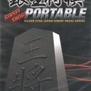 Ginsei Shogi Portable