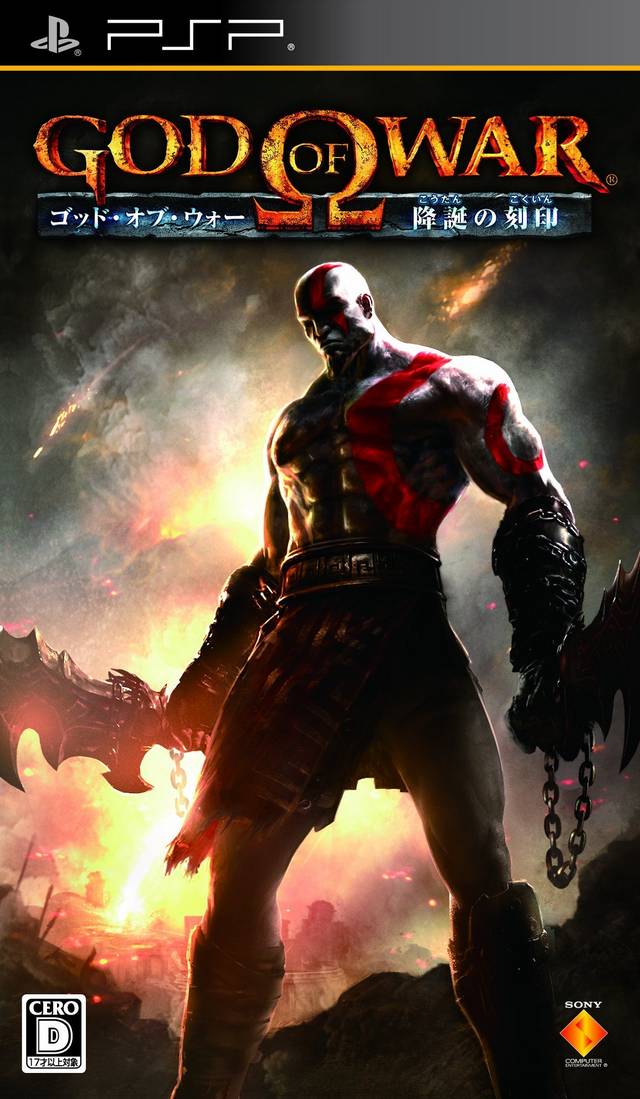 Rom juego God Of War - Koutan No Kokuin