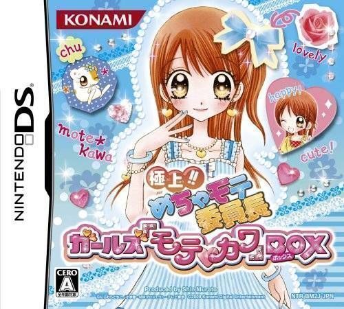 Rom juego Gokujou!! Mecha Mote Iinchou - Mecha Mote Days, Hajimemasuwa!