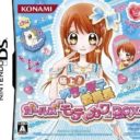 Gokujou!! Mecha Mote Iinchou – Mecha Mote Days, Hajimemasuwa!
