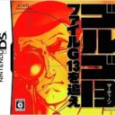 File G13 Wo Oe