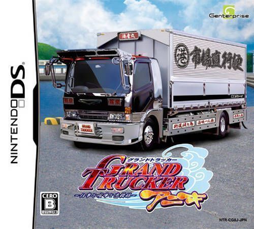 Rom juego Grand Trucker Aniki - Shigoto To Kenka To Koi Moyou