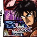 Gyakkyou Burai Kaiji – Death Or Survival