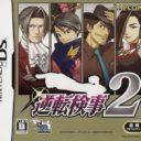 Gyakuten Kenji