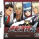 Gyakuten Saiban 4
