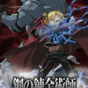 Hagane No Renkinjutsushi – Fullmetal Alchemist – Senaka O Takuseshi Mono