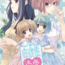 Hakuisei Renai Shoukougun