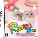 Hamster To Kurasou