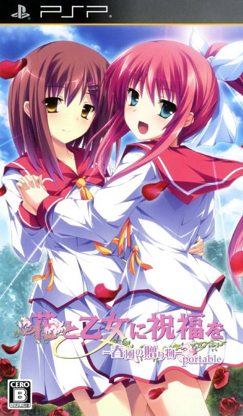 Rom juego Hana To Otome Ni Shukufuku O - Harukaze No Okurimono - Portable
