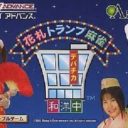 Hanafuda Trump Mahjong Depachika Wayouchuu