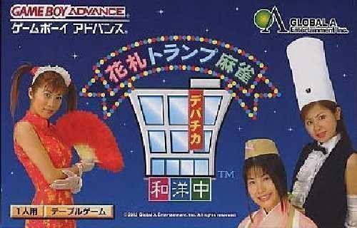 Rom juego Hanafuda Trump Mahjong Depachika Wayouchuu