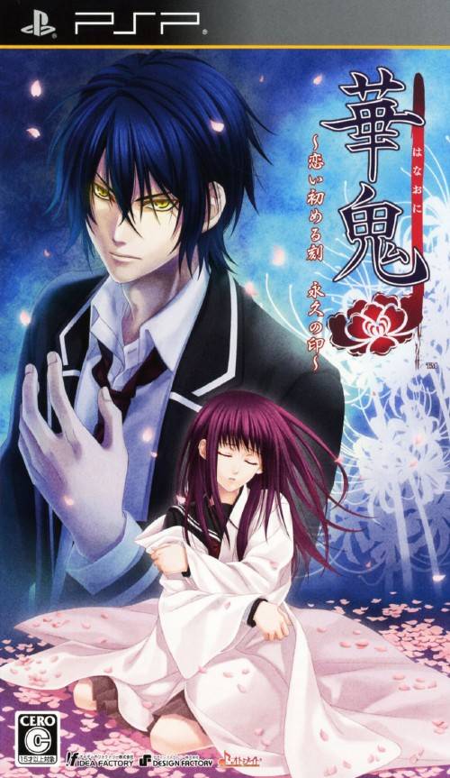 Rom juego Hanaoni - Koi Someru Toki Towa No Shirushi