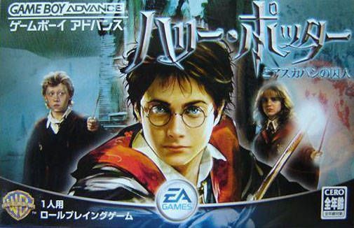 Rom juego Harry Potter To Azkaban No Shuujin