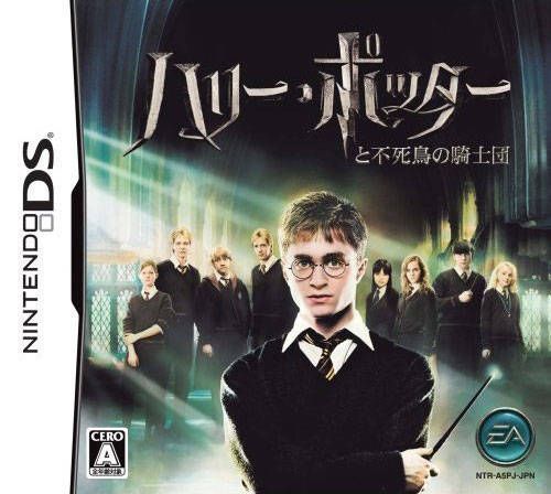 Rom juego Harry Potter To Fushichou No Kishidan