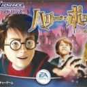Harry Potter To Himitsu No Heya