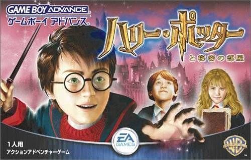 Rom juego Harry Potter To Himitsu No Heya