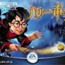 Harry Potter To Kenja No Ishi
