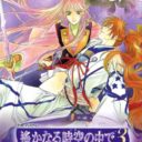 Harukanaru Toki No Naka De 3 With Izayoiki Aizouban