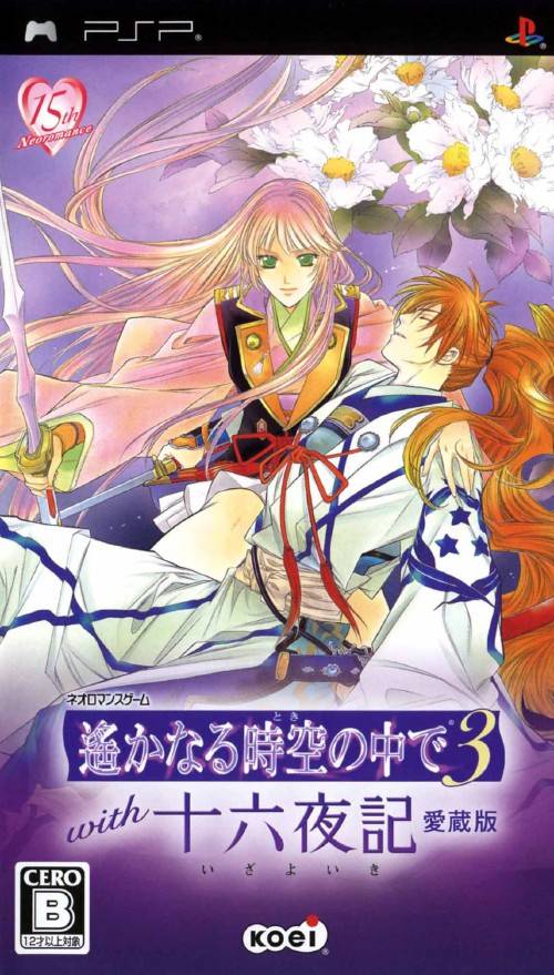 Rom juego Harukanaru Toki No Naka De 3 With Izayoiki Aizouban