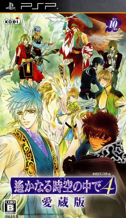 Rom juego Harukanaru Toki No Naka De 4 Aizouban