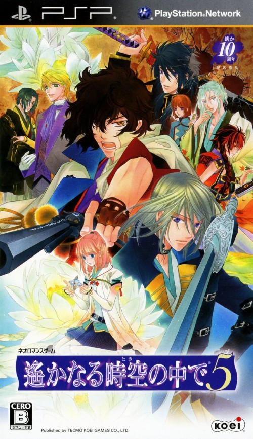 Rom juego Harukanaru Toki No Naka De 5