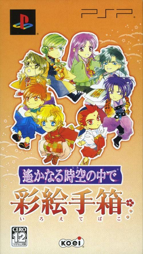 Rom juego Harukanaru Toki No Naka De - Iroetebako