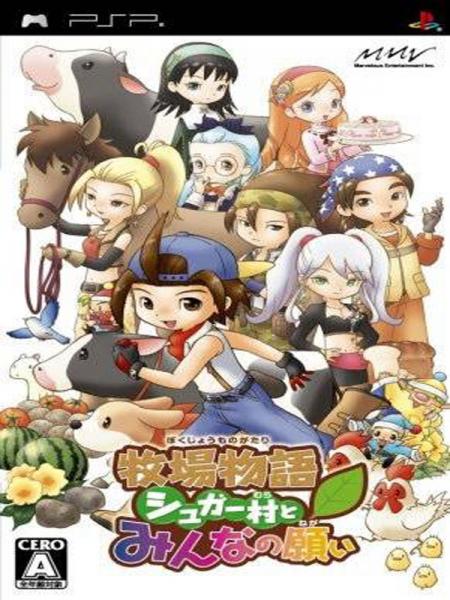 Rom juego Harvest Moon - Sugar Village And Everyone's Wish