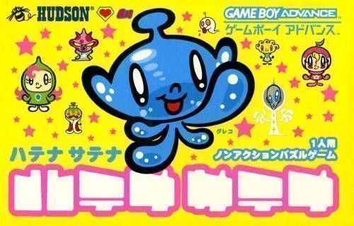 Rom juego Hatena Satena