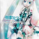 Hatsune Miku – Project Diva