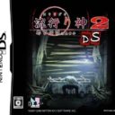 Hayarigami 2 DS – Toshidensetsu Kaii Jiken