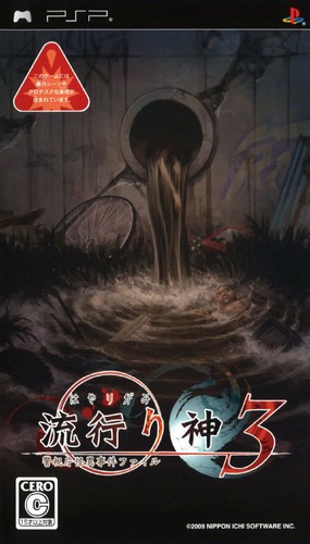 Rom juego Hayarigami 3 - Keishichou Kaii Jiken File