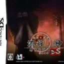 Hayarigami DS – Toshi Densetsu Kaii Jiken