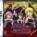 Hayate No Gotoku! Ojousama Produce Daisakusen Boku Iro Ni Somare! Oyashiki-Hen